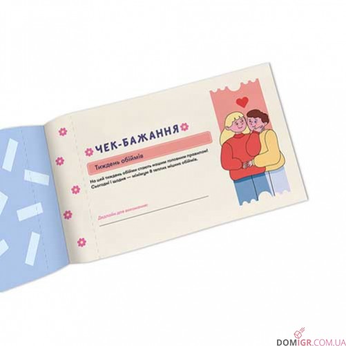 Чекова книжка бажань для неї: Моменти